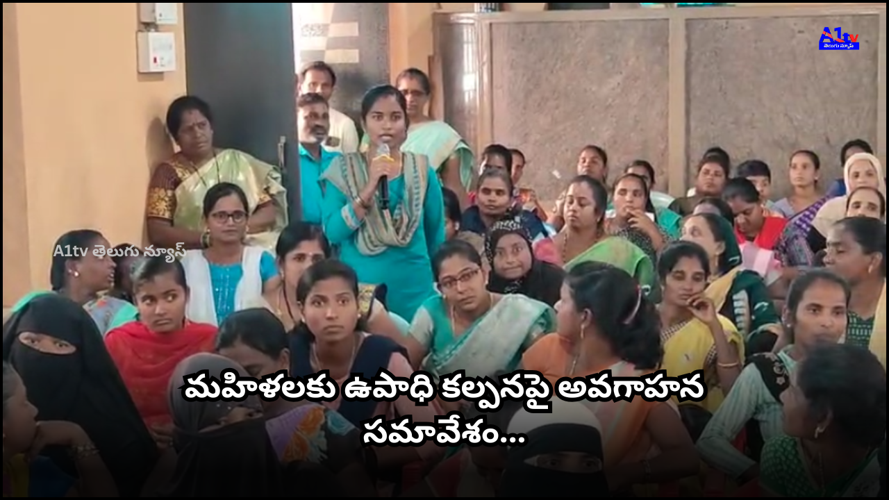 An awareness meet was held for IKP women about employment opportunities as Eastman Exports plans to provide 4000 jobs through its textile unit in Palamaneru.